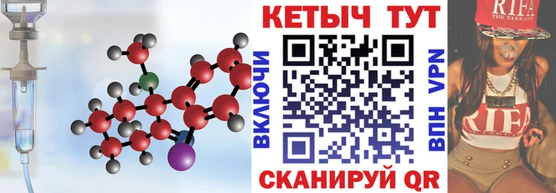 Кетамин ketamine  Чишмы 