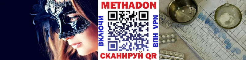 Метадон мёд  Чишмы 