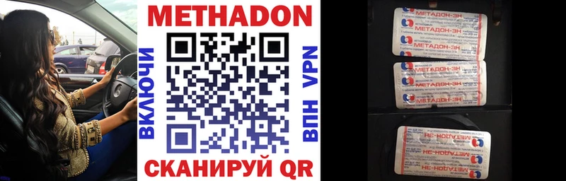 Метадон кристалл Чишмы